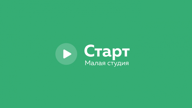 Модель «Старт»