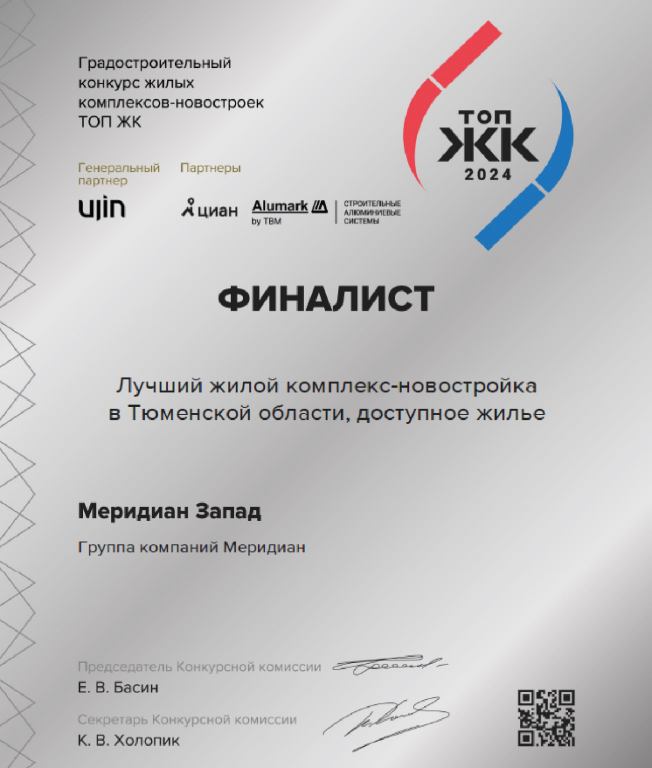 Жилые кварталы сражаются за победу и признание 